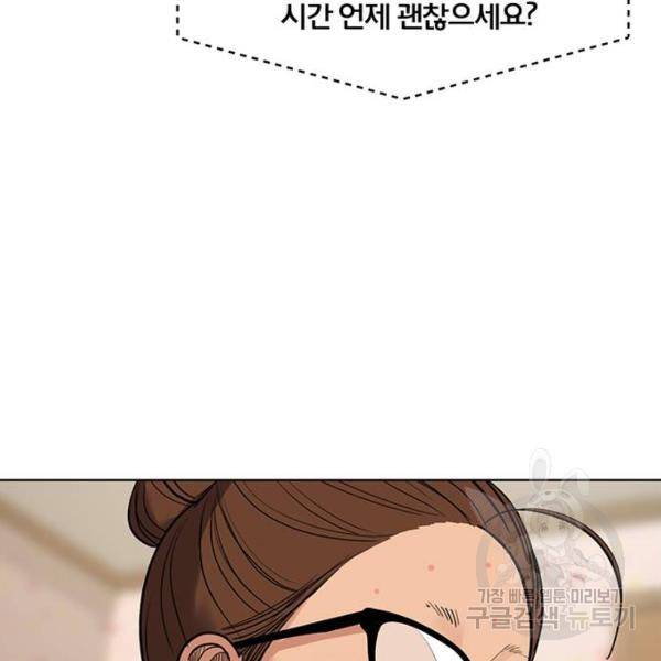여신강림 178화 33