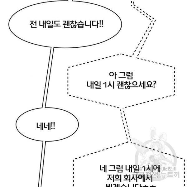 여신강림 178화 35