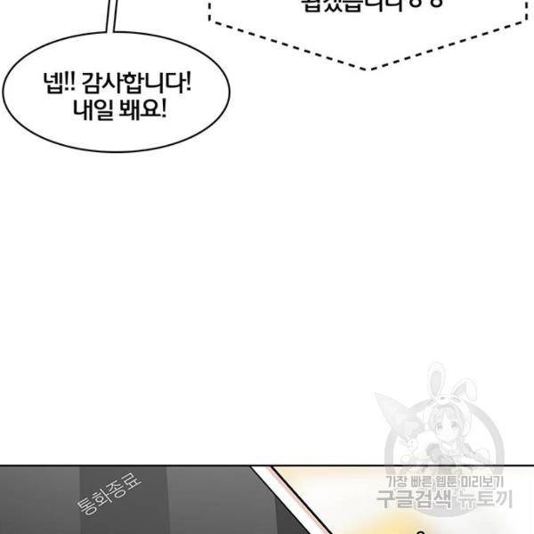여신강림 178화 36