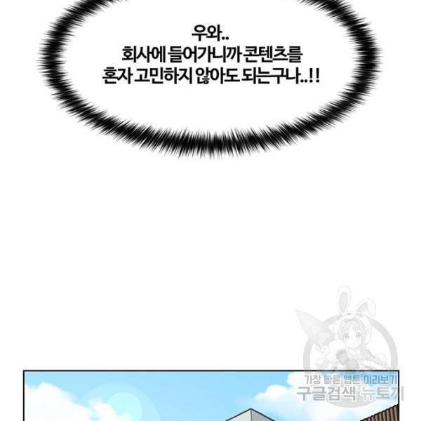 여신강림 178화 38