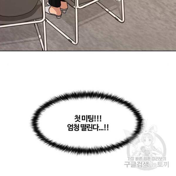 여신강림 178화 41