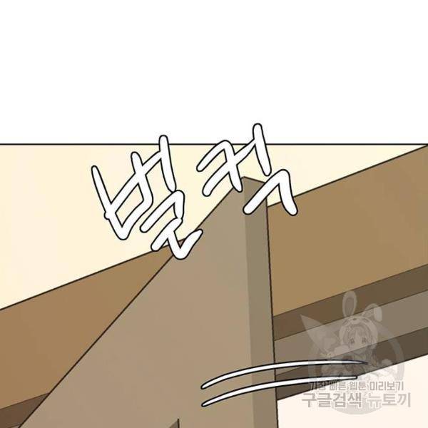 여신강림 178화 42