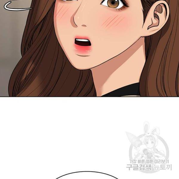 여신강림 178화 44