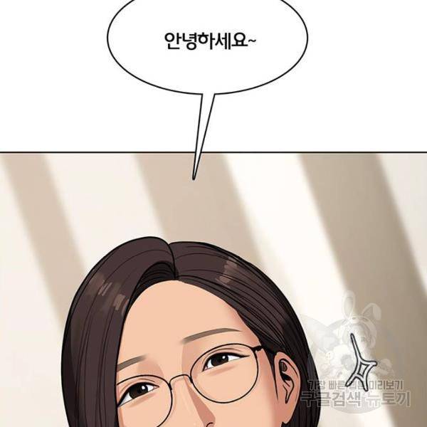 여신강림 178화 45