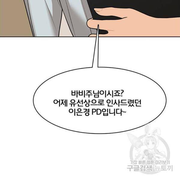 여신강림 178화 47