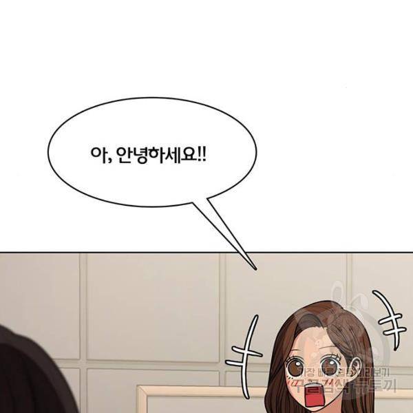 여신강림 178화 48