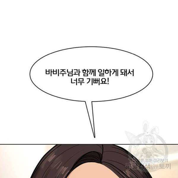 여신강림 178화 50