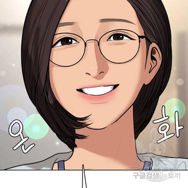 여신강림 178화 51