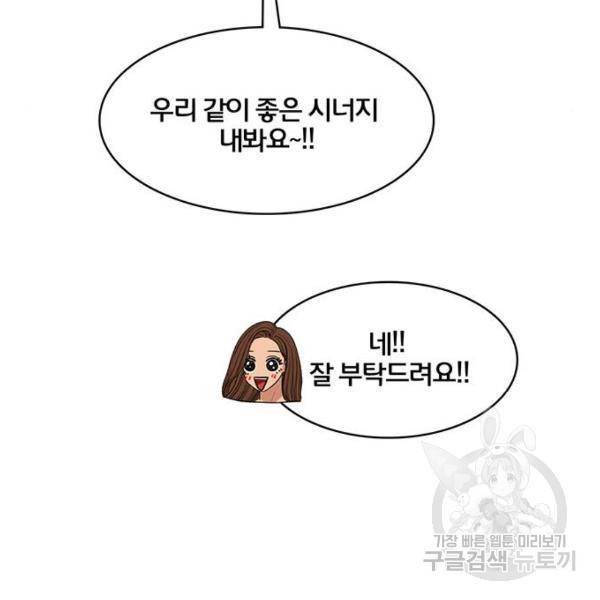 여신강림 178화 52