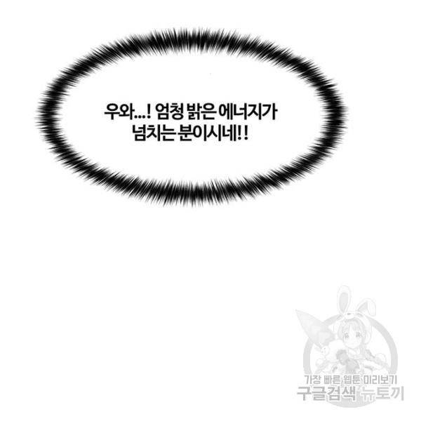여신강림 178화 53
