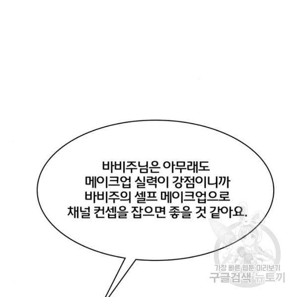 여신강림 178화 55