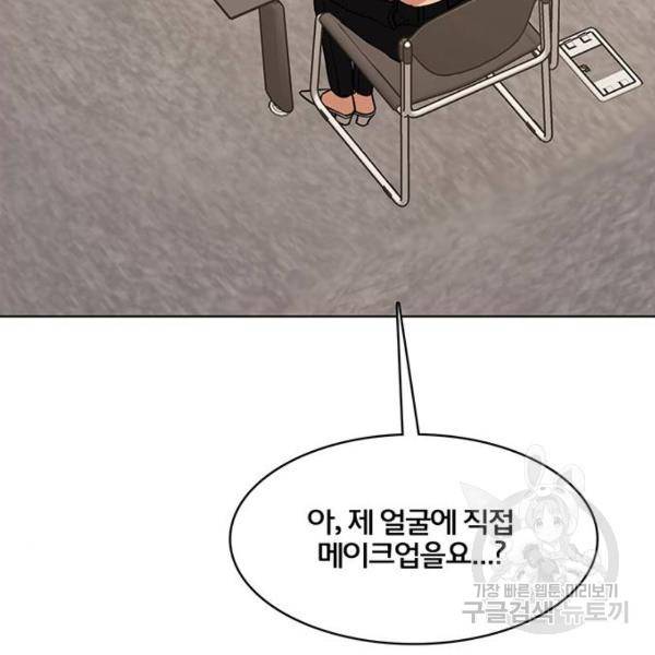 여신강림 178화 57