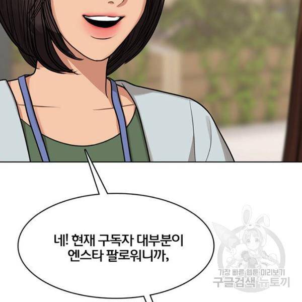 여신강림 178화 59