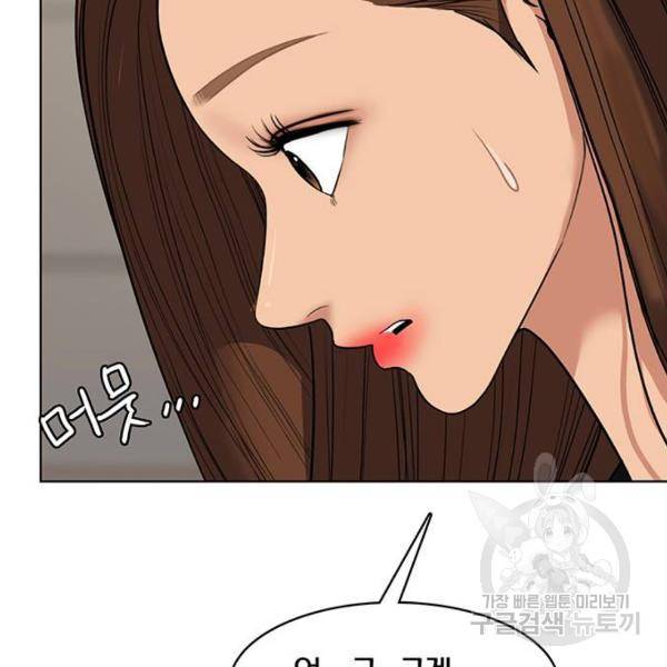 여신강림 178화 61