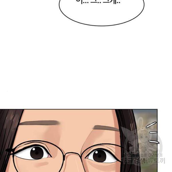 여신강림 178화 62