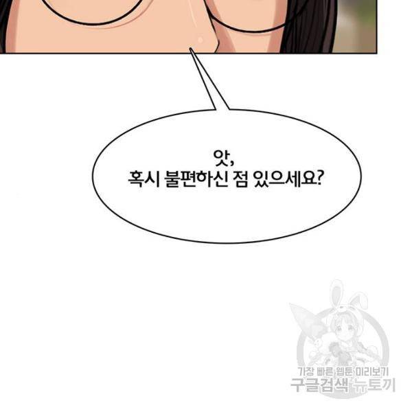 여신강림 178화 63