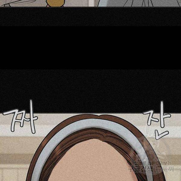 여신강림 178화 83