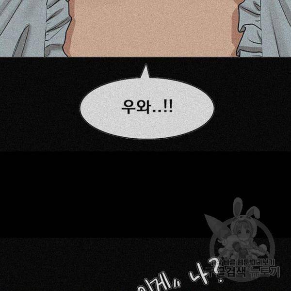 여신강림 178화 85