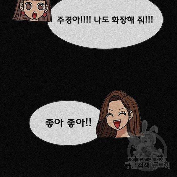 여신강림 178화 93