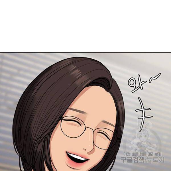 여신강림 178화 98