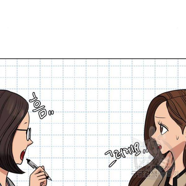 여신강림 178화 100