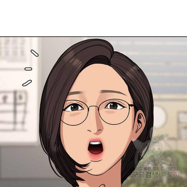 여신강림 178화 102
