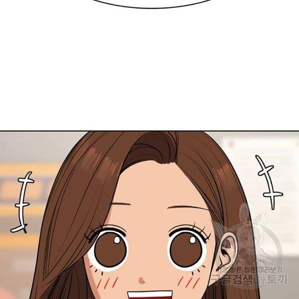 여신강림 178화 104