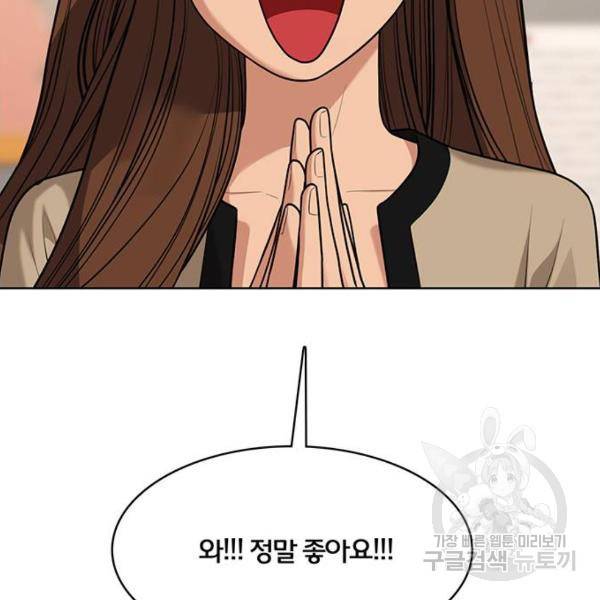 여신강림 178화 105