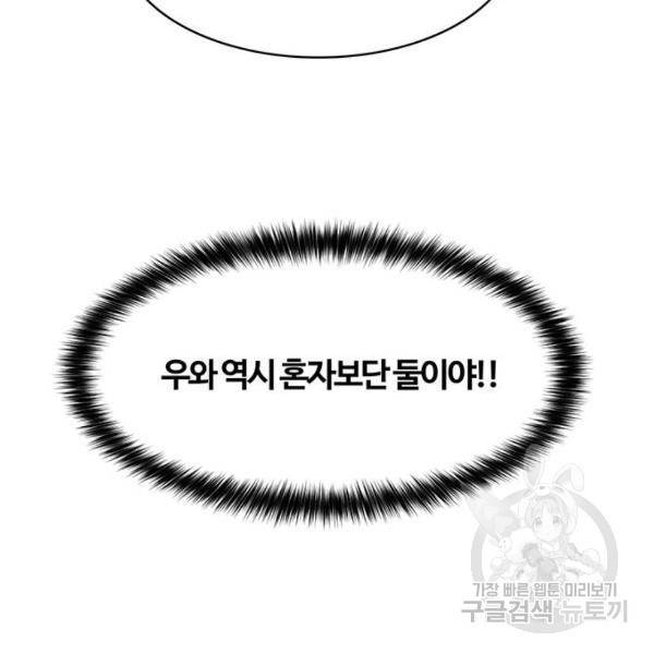 여신강림 178화 106