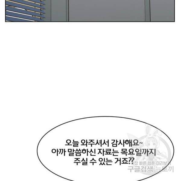 여신강림 178화 108