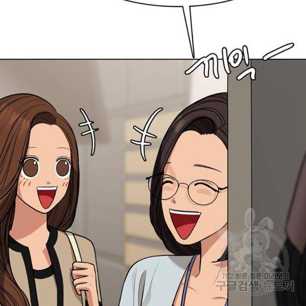 여신강림 178화 109