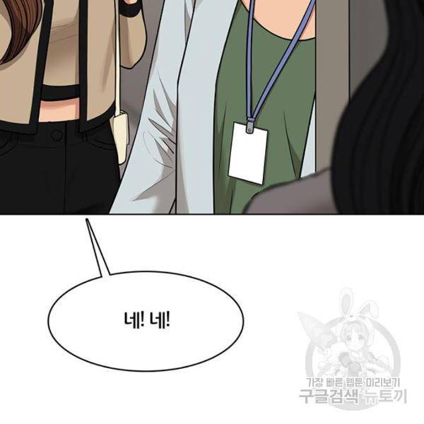 여신강림 178화 110