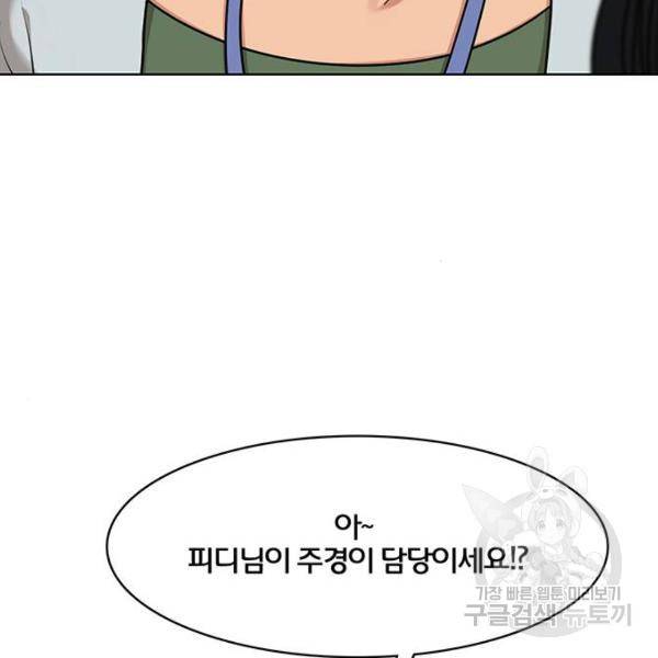 여신강림 178화 116