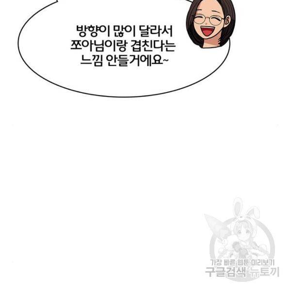 여신강림 178화 119