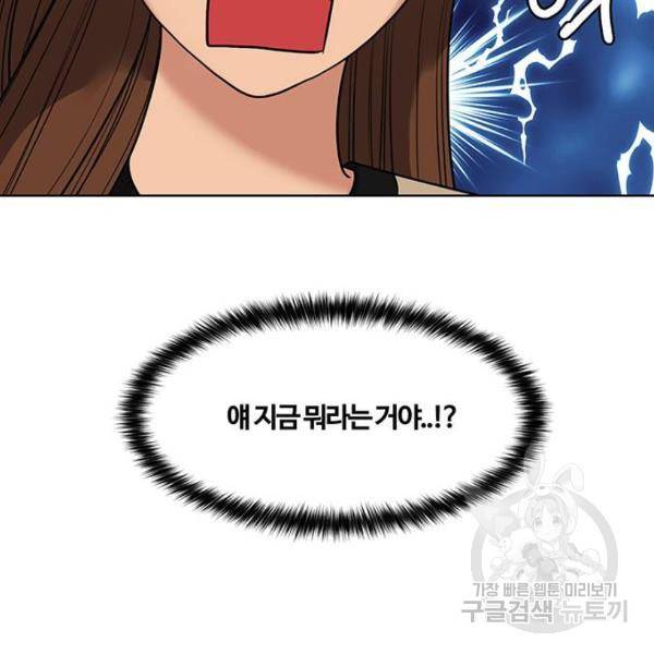 여신강림 178화 124