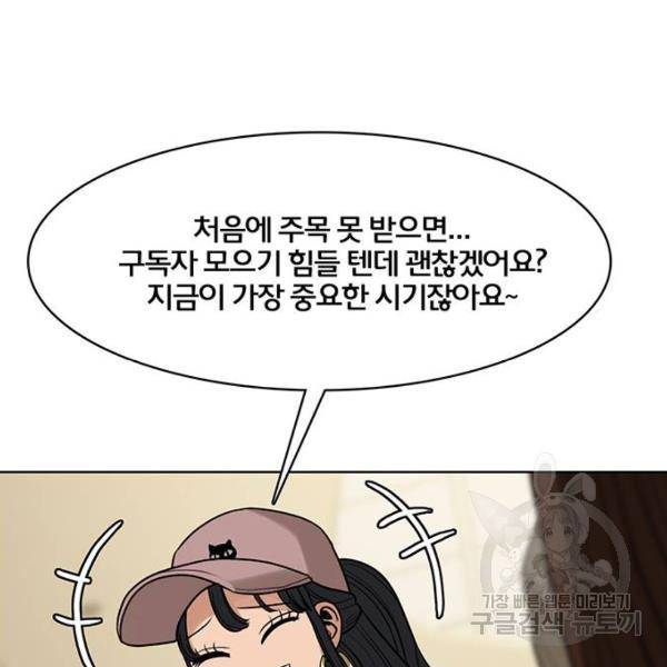 여신강림 178화 125