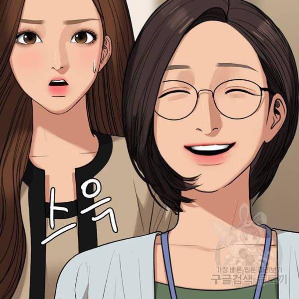 여신강림 178화 130