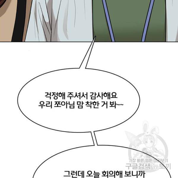 여신강림 178화 131