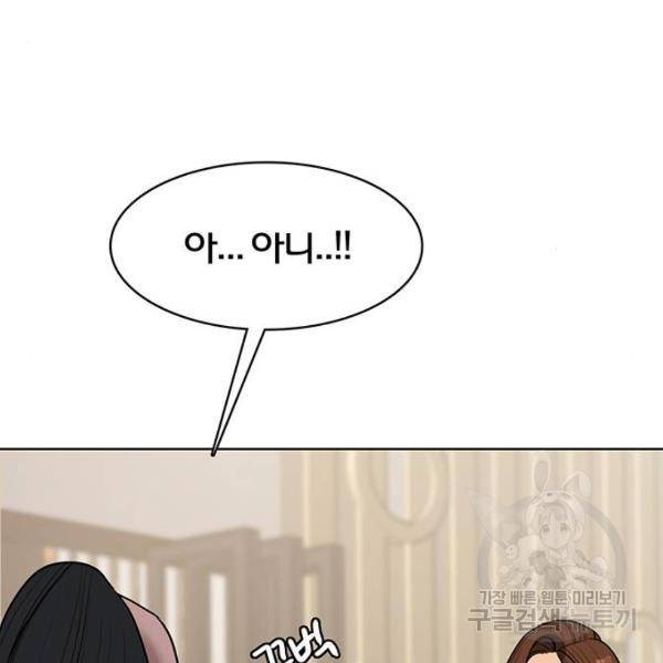 여신강림 178화 133