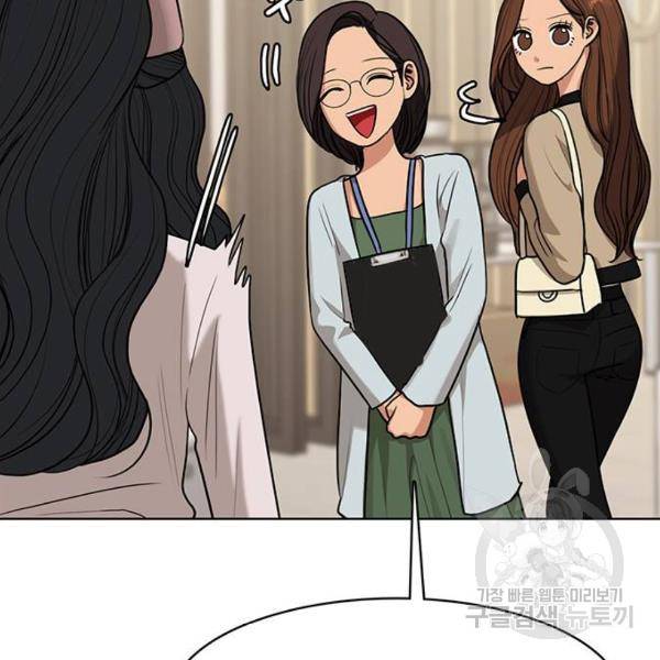 여신강림 178화 134