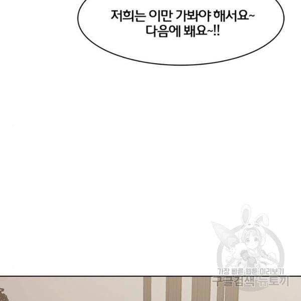 여신강림 178화 135