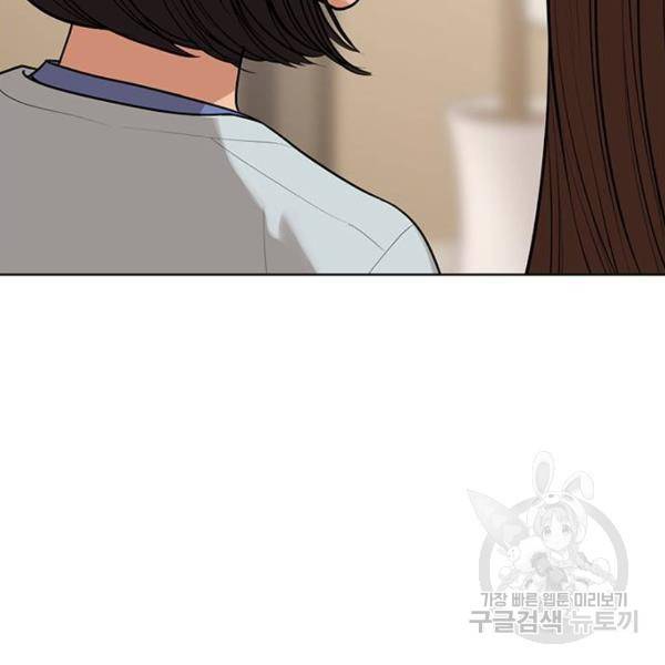여신강림 178화 139