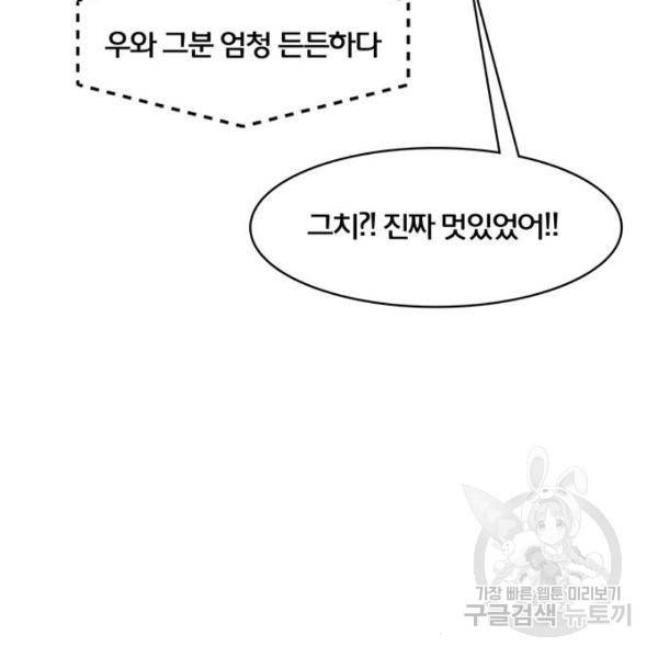 여신강림 178화 146