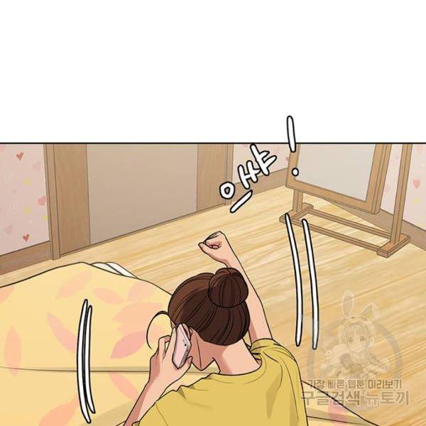 여신강림 178화 149