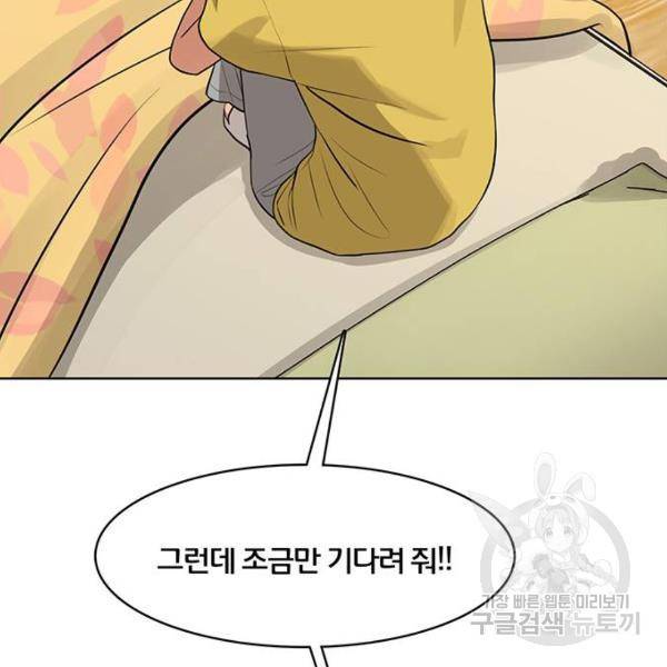 여신강림 178화 150