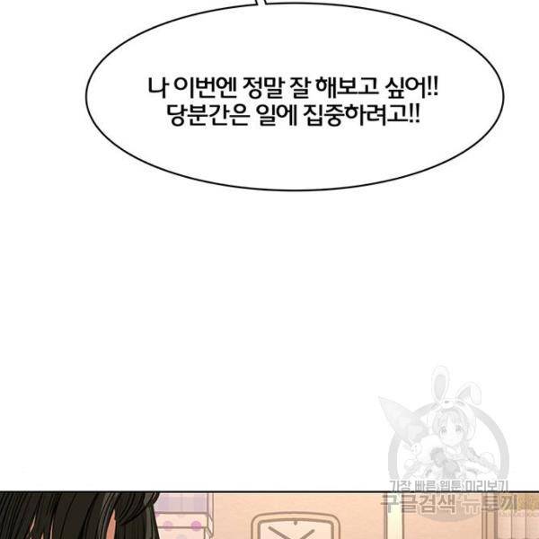 여신강림 178화 151