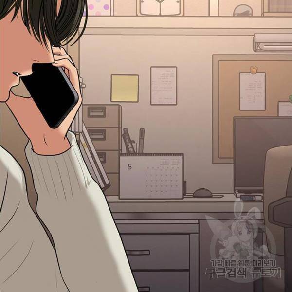 여신강림 178화 152