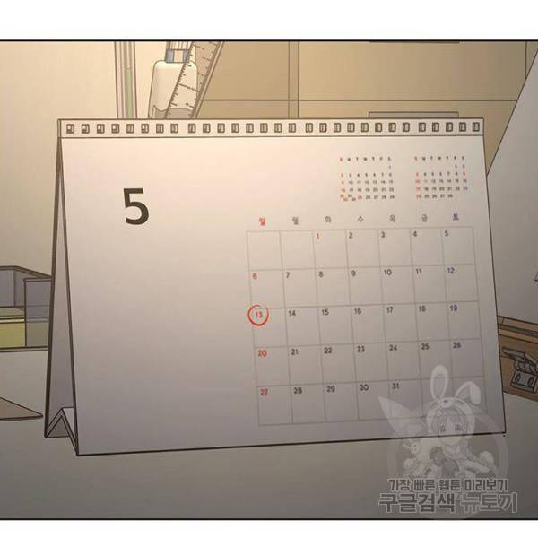 여신강림 178화 154