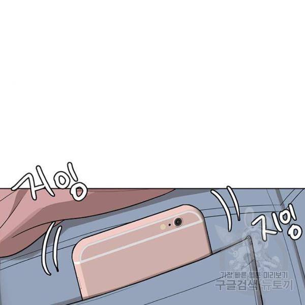 여신강림 178화 161