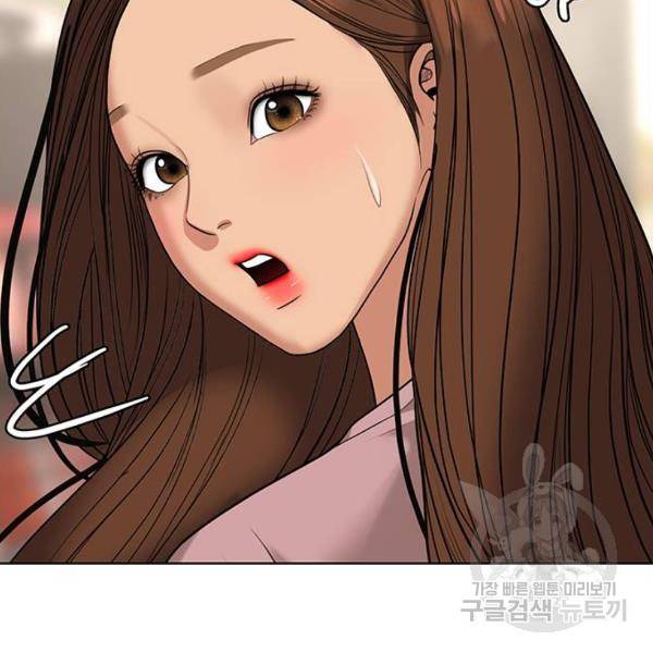 여신강림 178화 163